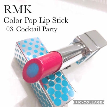 カラーポップリップスティック/RMK/口紅を使ったクチコミ（1枚目）