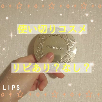 【旧品】マシュマロフィニッシュパウダー/キャンメイク/プレストパウダーを使ったクチコミ(1枚目)