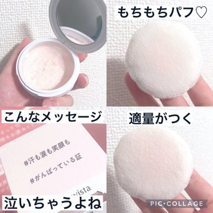 ポアレスフィクサー/プリマヴィスタ/ルースパウダーを使ったクチコミ(3枚目)
