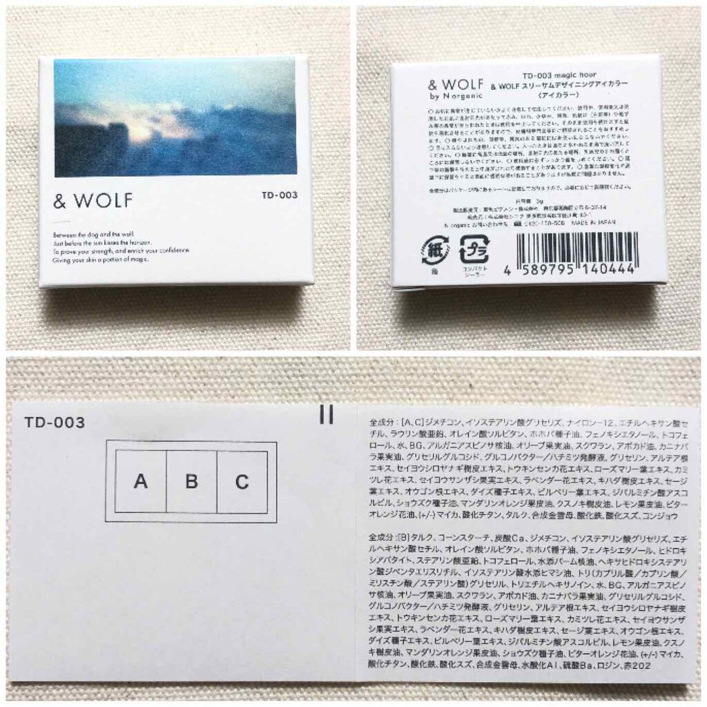 スリーサムデザイニングアイカラー/& WOLF/アイシャドウパレットを使ったクチコミ(5枚目)