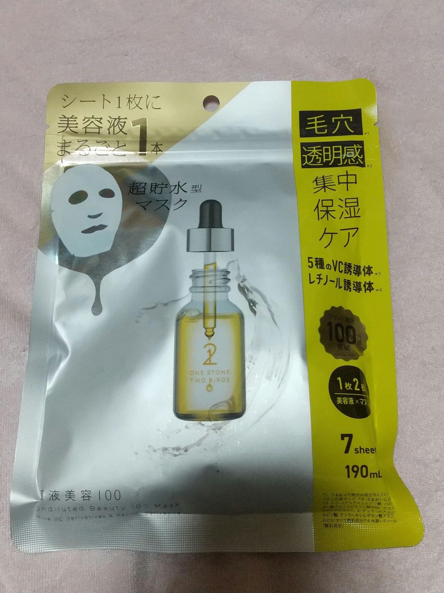 ONE STONE TWO BIRDS 原液美容100マスク VC&レチノールのクチコミ「【使った商品】原液美容100マスク VC&レチノール
【商品の特徴】集中保湿ケア
【使用感】と.....」（1枚目）