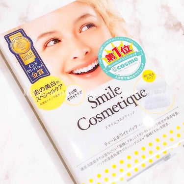 プレミアム ティースホワイトパック/Smile Cosmetique/その他オーラルケアを使ったクチコミ（1枚目）