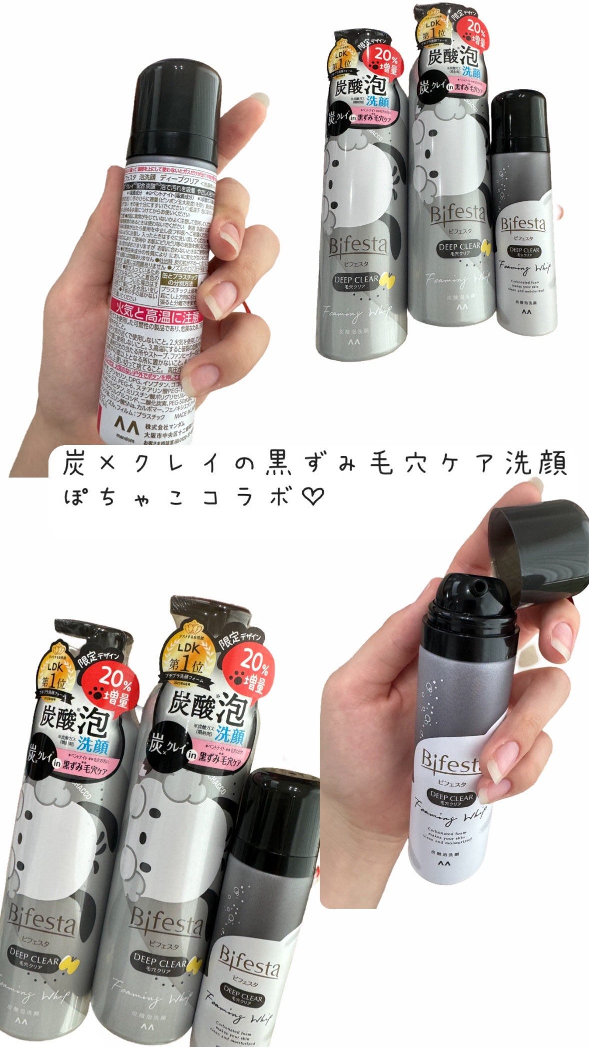 泡洗顔 ディープクリア/ビフェスタ/泡洗顔を使ったクチコミ(1枚目)