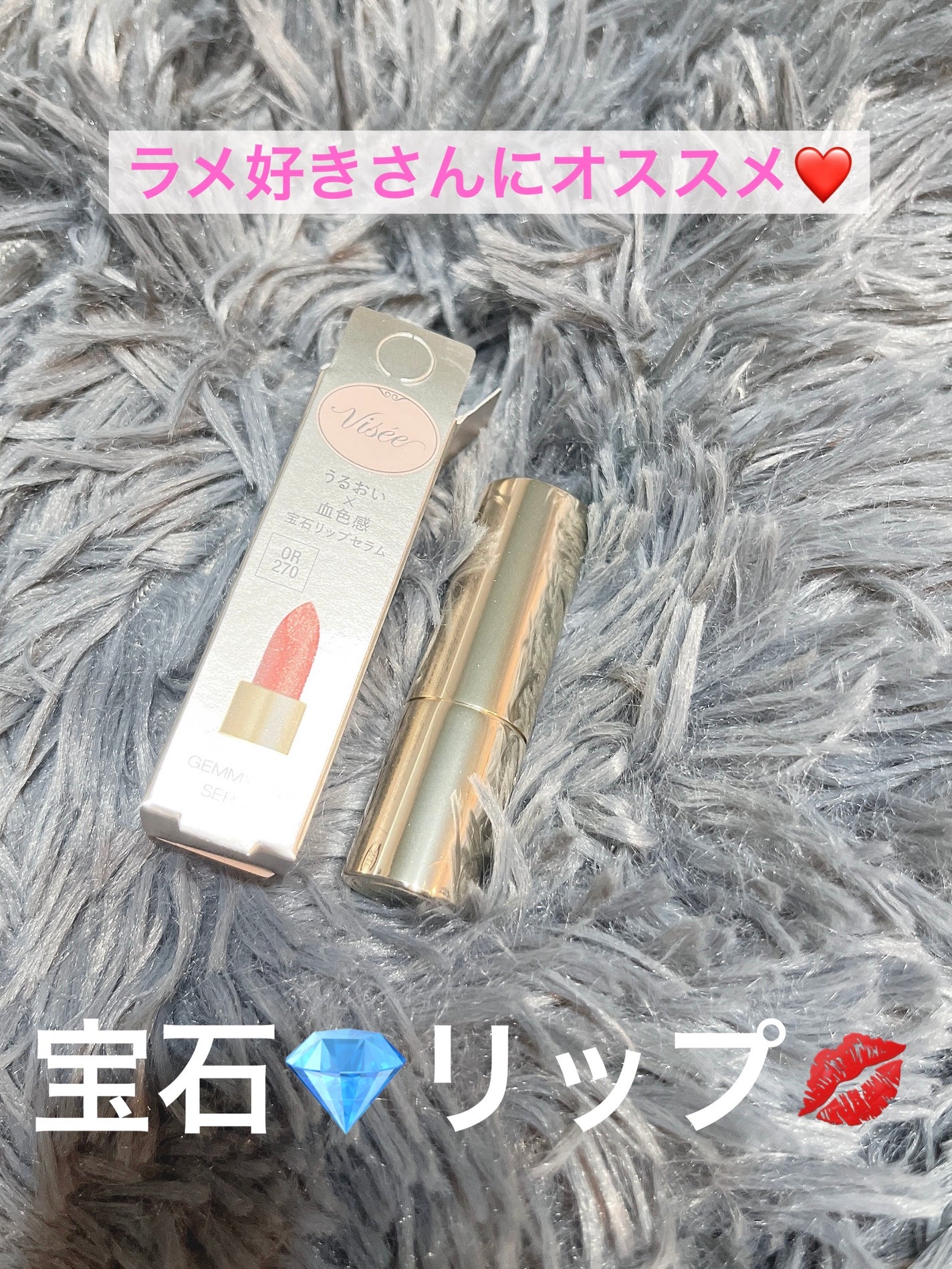 ジェミィ ティント セラム/Visée/リップティントを使ったクチコミ(1枚目)