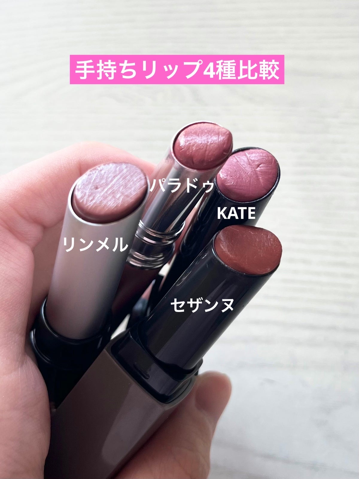 ケイト リップモンスタースフレマットセザンヌCANMAKEパラドゥ
