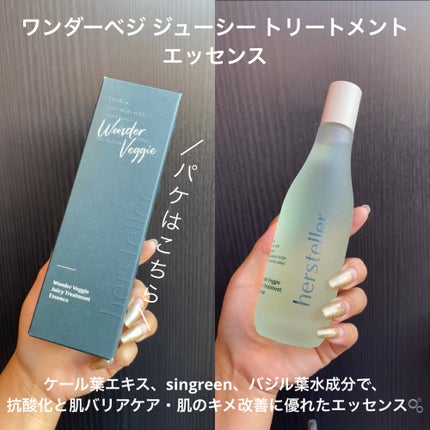 ワンダーベジ ジューシー トリートメント エッセンス/Hersteller/美容液を使ったクチコミ(2枚目)