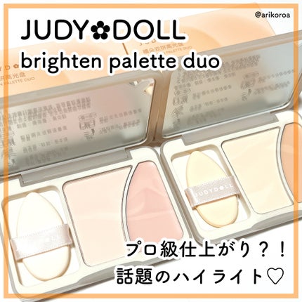 JUDYDOLL フィックスハイライトパクト/JUDYDOLL/クリームハイライトを使ったクチコミ(1枚目)