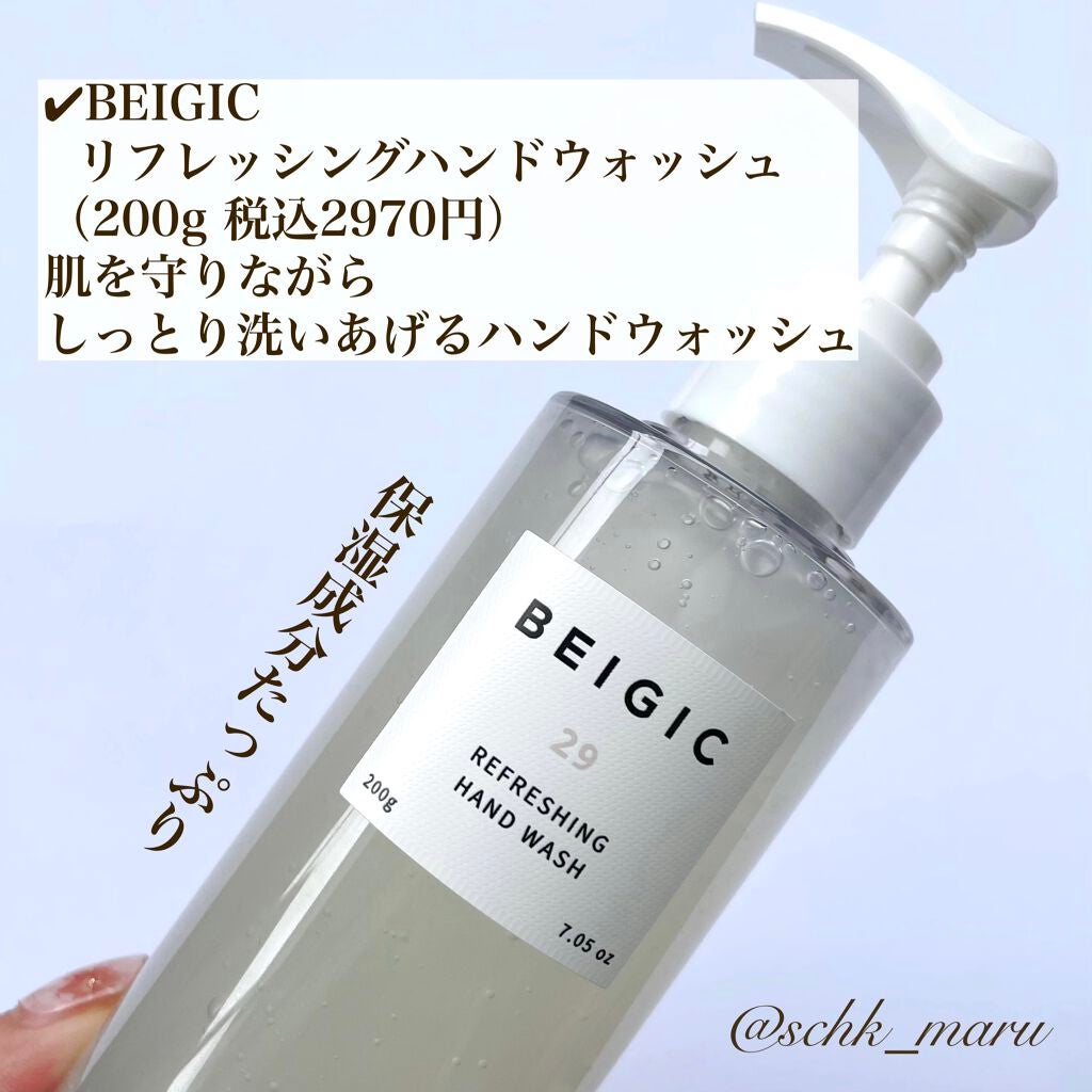 リファイニングハンドウォッシュ/BEIGIC/ハンドソープを使ったクチコミ(5枚目)