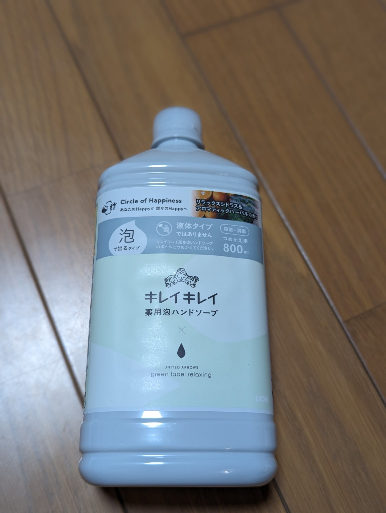 キレイキレイ薬用泡ハンドソープリラックスシトラス&アロマティックハーバルの香り 医薬部外品】キレイキレイ 薬用泡ハンドソープ リラックス
