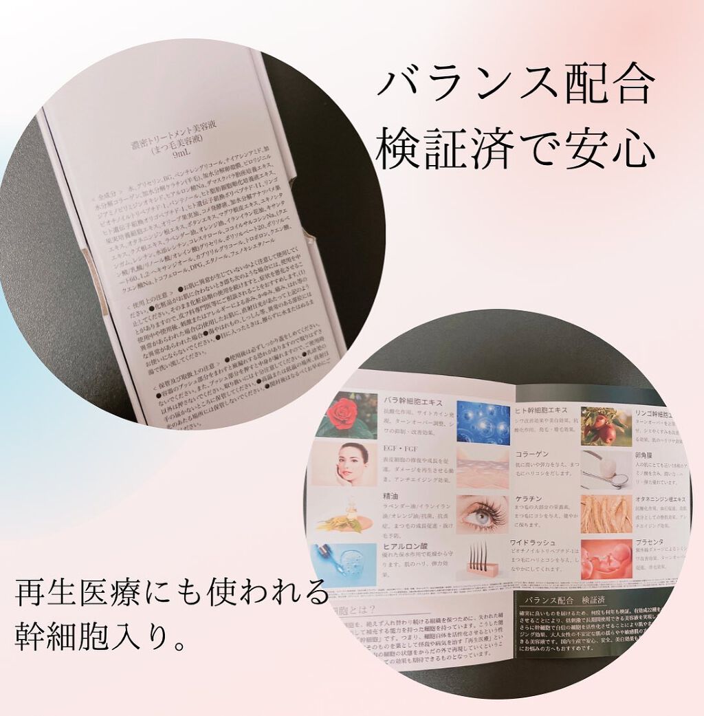 ねこむす on LIPS 「こんにちは😊まつ育に勤しむがあまり、まつ毛美容液をあれこれ試し..」(3枚目)