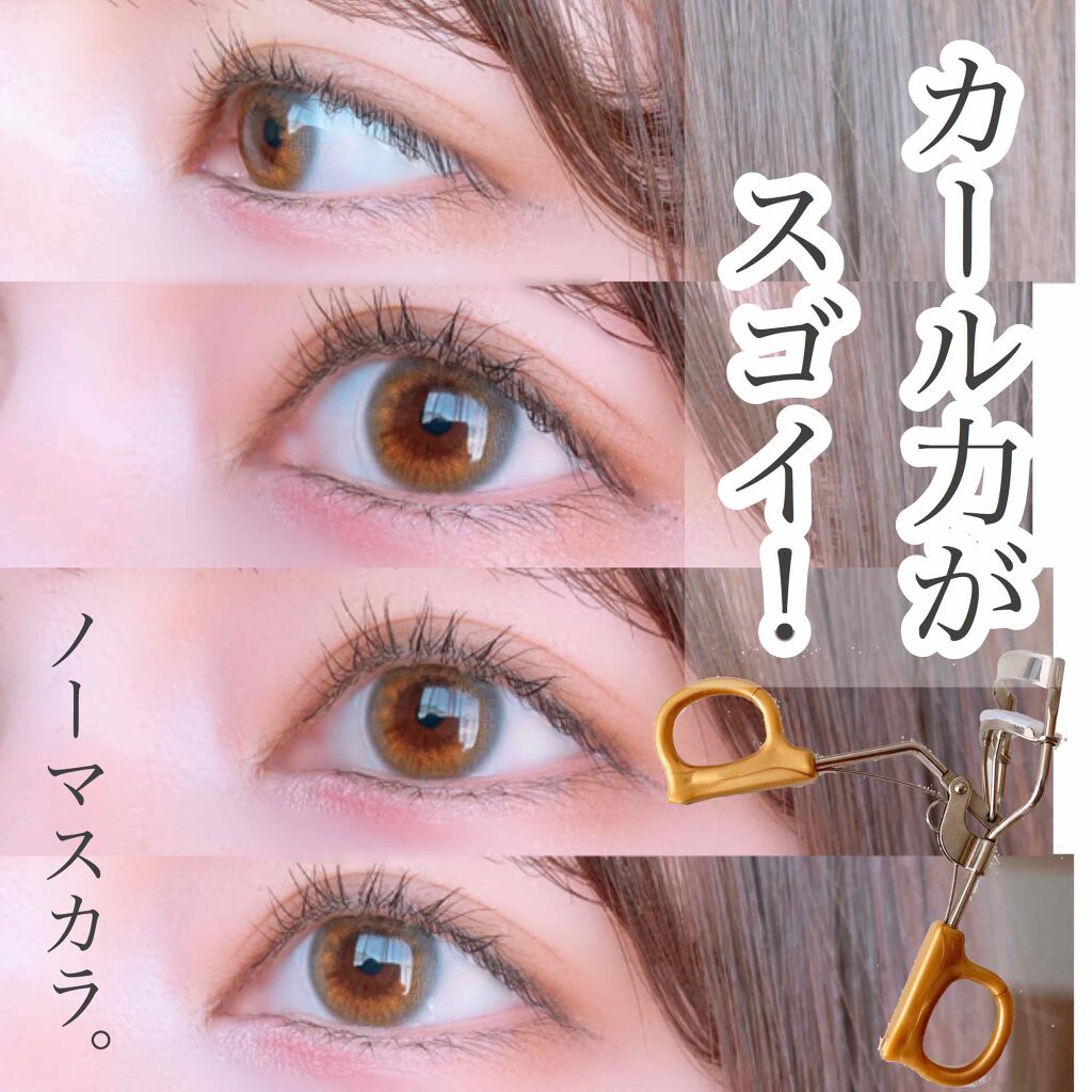 スプリングパワーカーラー/excel/ビューラーを使ったクチコミ(1枚目)