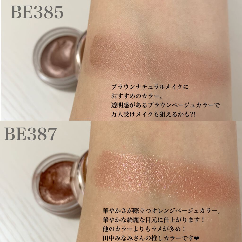 アイグロウ ジェム/DECORTÉ/ジェル・クリームアイシャドウを使ったクチコミ(5枚目)