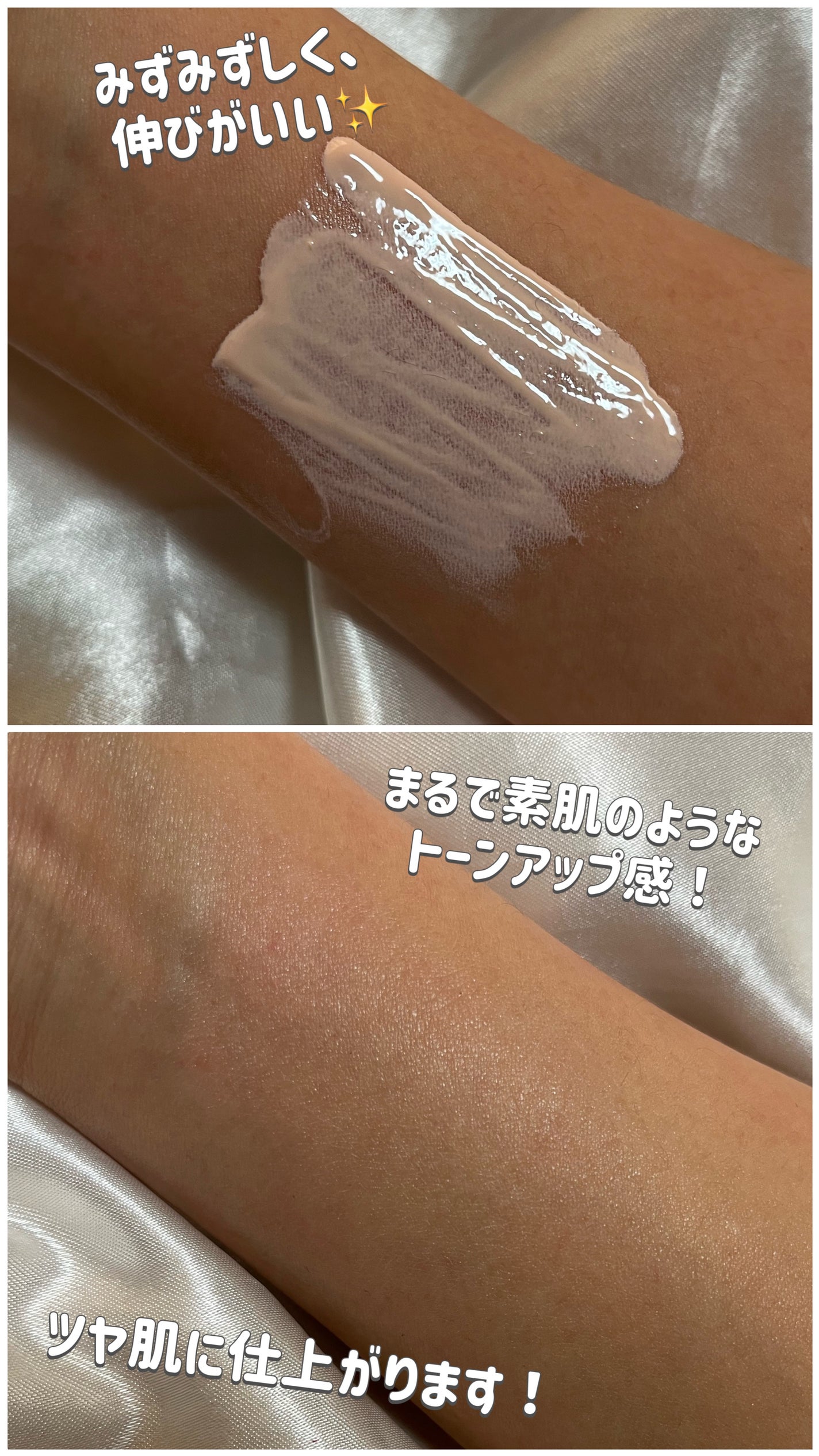 ウォータフルトーンアップサンクリーム/ダルバ/日焼け止めクリームを使ったクチコミ(2枚目)