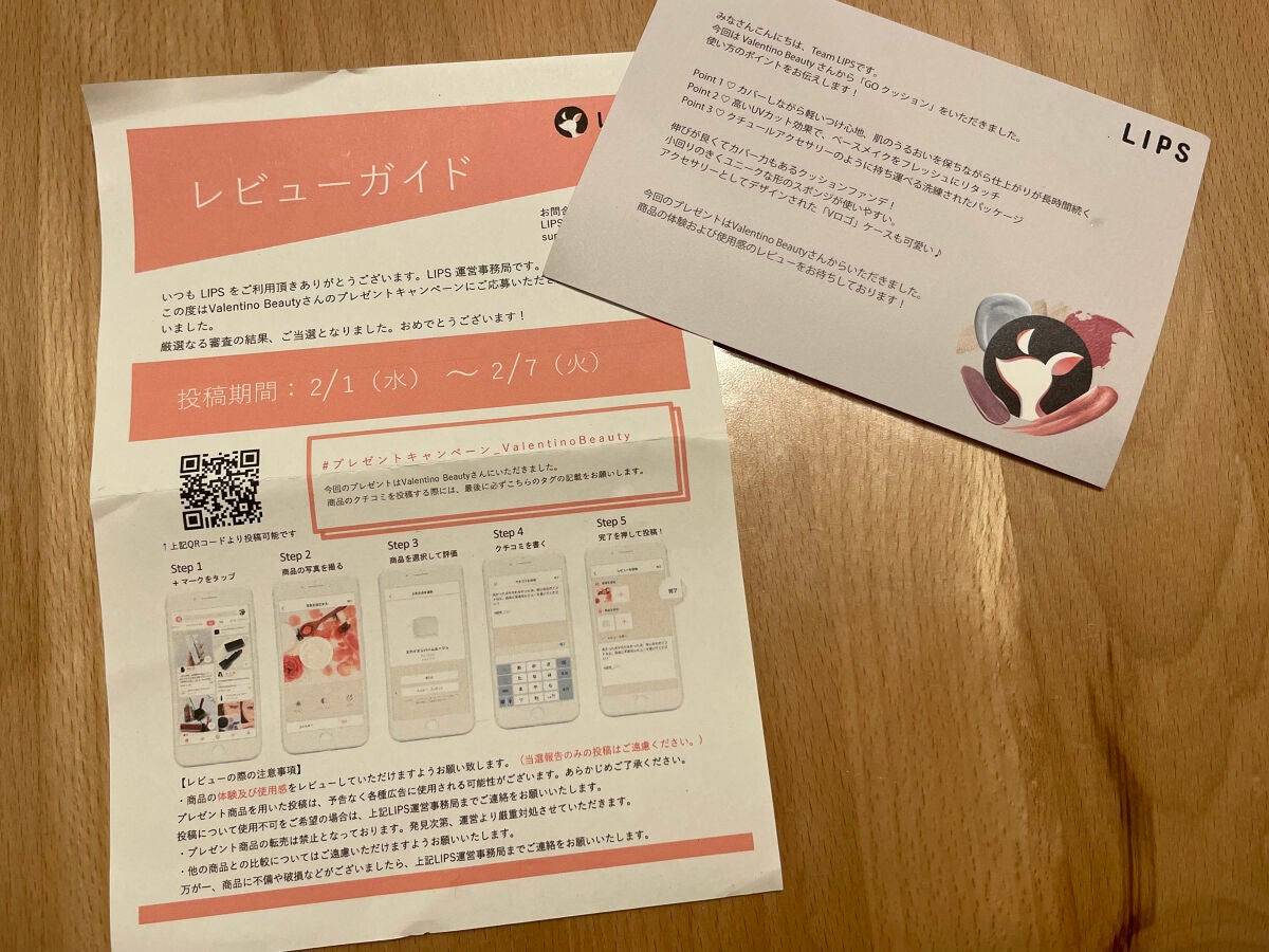 GO クッション/ヴァレンティノ ビューティ/クッションファンデーションを使ったクチコミ(5枚目)