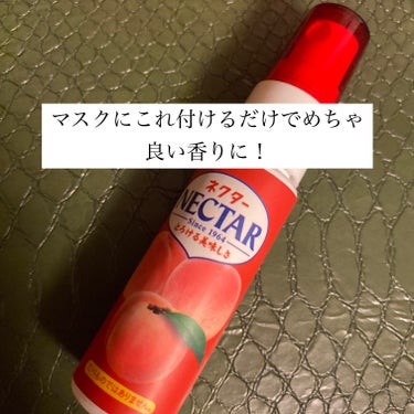 こんにちは！今回はマスクに付けるだけで良い香りになる商品を紹介します！

【商品】ネクター　マスク&ファブリック　フレーバーミスト

【商品の特徴】大人気のジュース、ネクターのミスト！

【使用感】めち