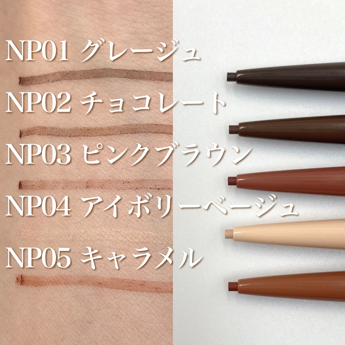 ニュアンスフル ペンシルライナー  NP05 キャラメル/excel/ペンシルアイライナーを使ったクチコミ（2枚目）