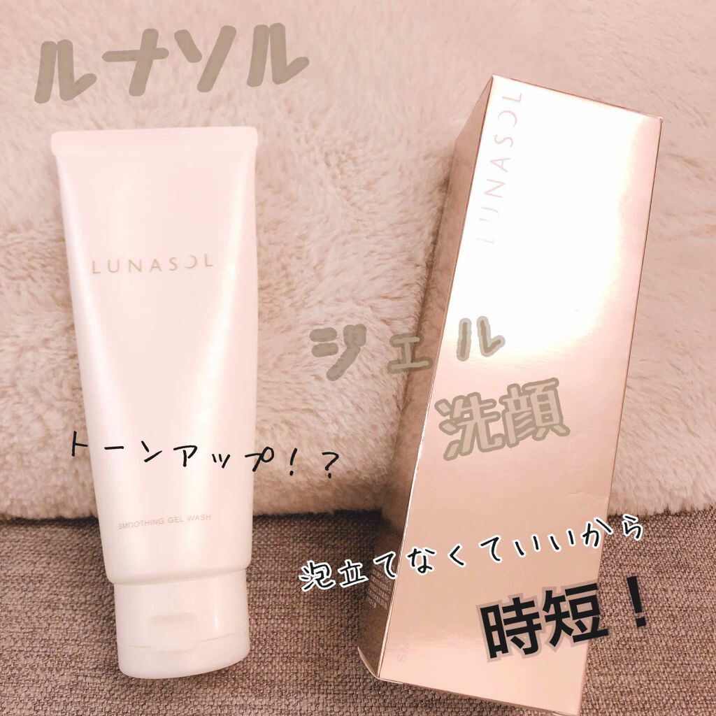スムージングジェルウォッシュ/LUNASOL/洗顔フォームを使ったクチコミ(1枚目)