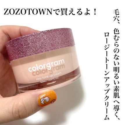 ロージー トーンアップクリーム /Colorgram/化粧下地を使ったクチコミ(4枚目)