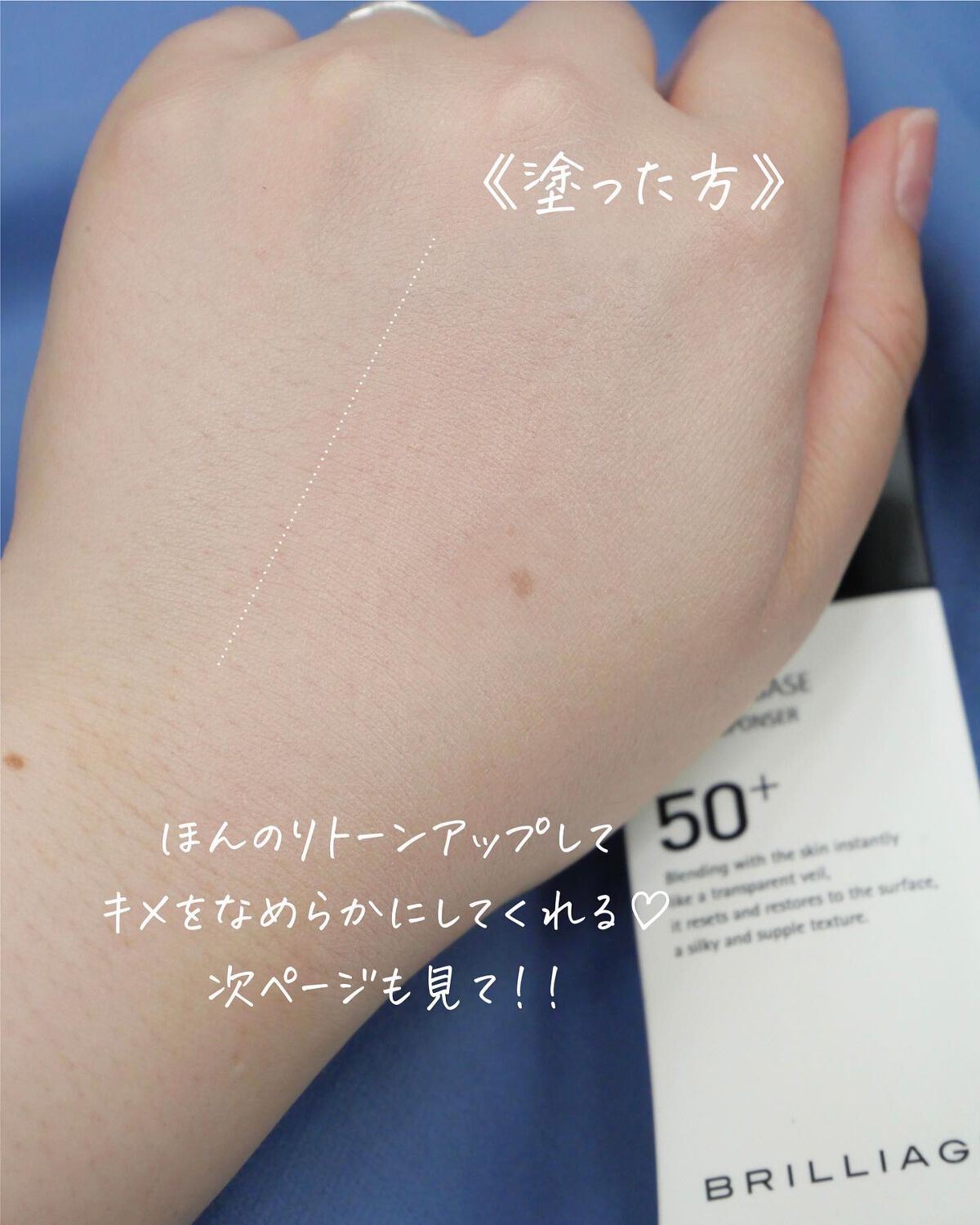 メイクアップベース フェイスレスポンサー/ブリリアージュ/化粧下地を使ったクチコミ（3枚目）