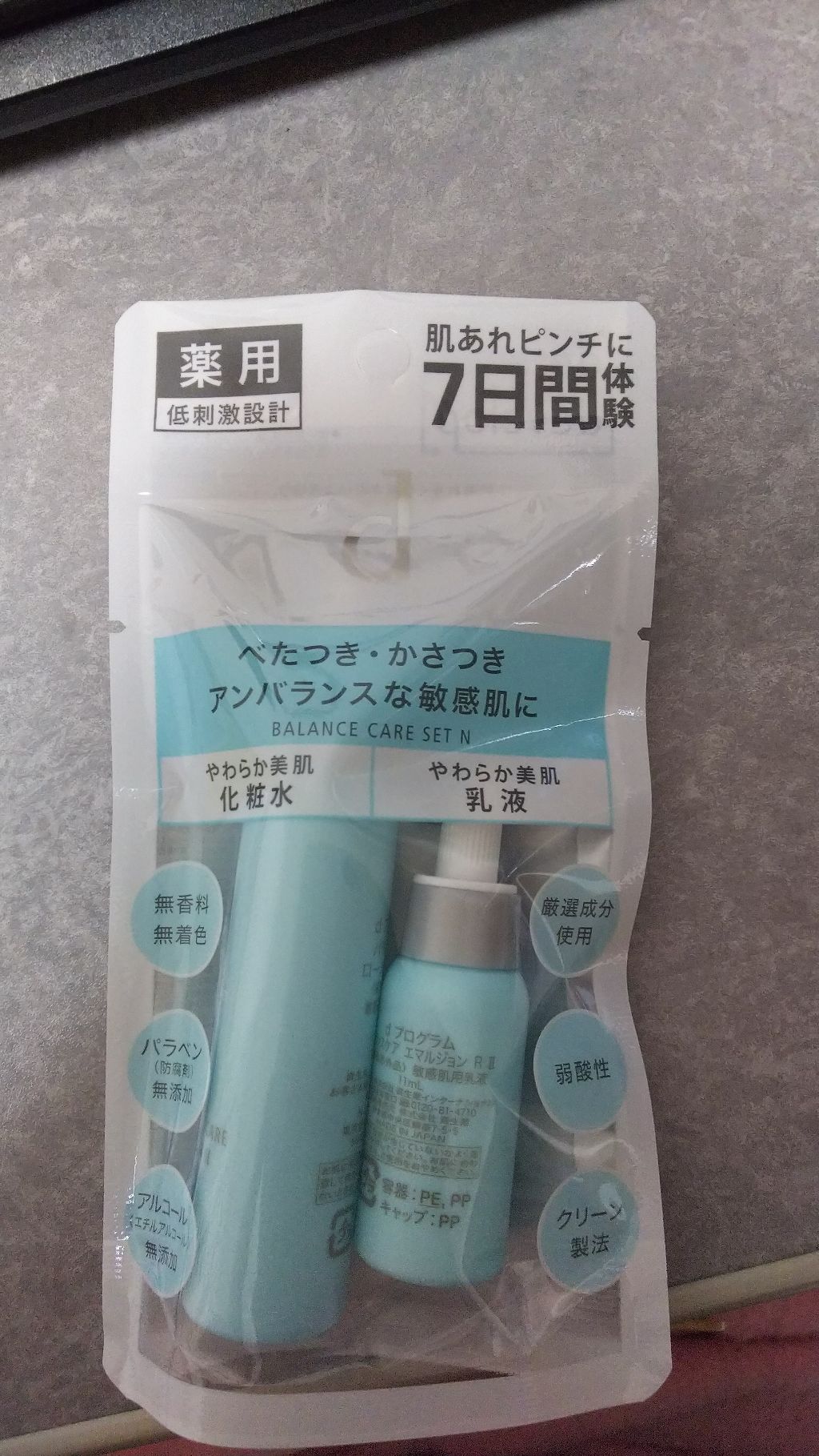 バランスケア ローション W II/d プログラム/化粧水を使ったクチコミ（1枚目）