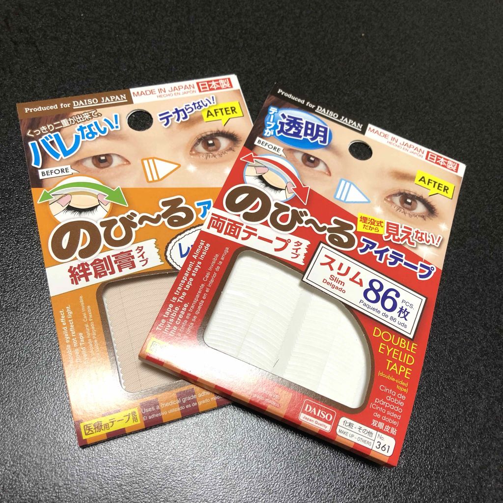 のびーるアイテープ（絆創膏タイプ、レギュラー）/DAISO/二重まぶた用アイテムを使ったクチコミ（1枚目）