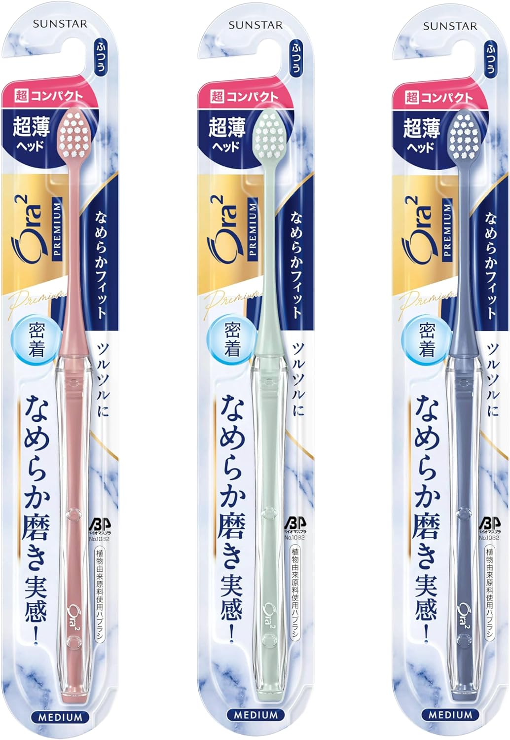 オーラツープレミアムハブラシ なめらかフィット オーラツー