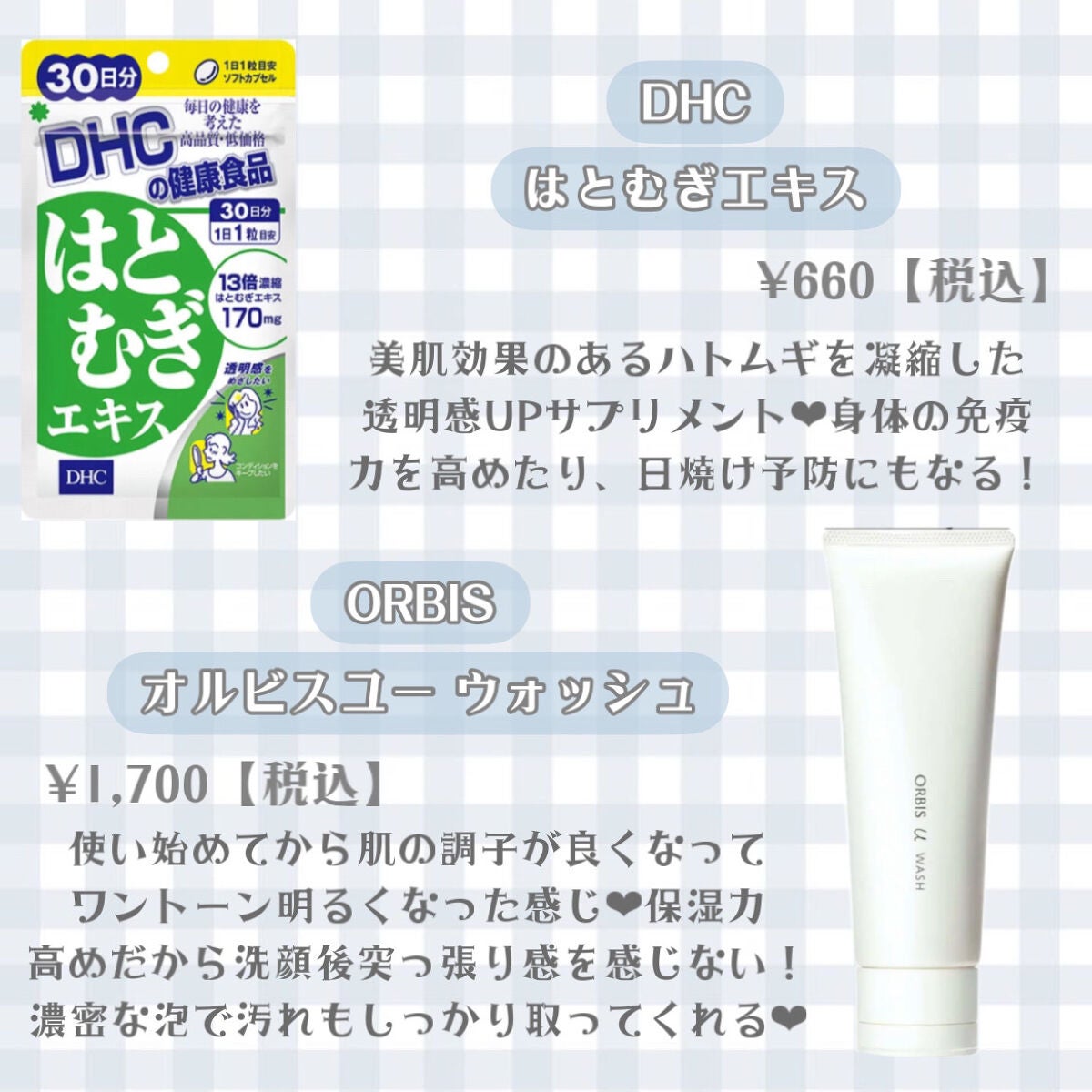 DHC はとむぎエキス/DHC/健康サプリメントを使ったクチコミ(4枚目)