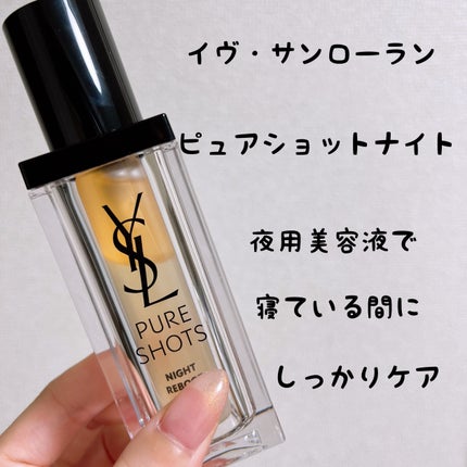 ピュアショット ナイト リチャージセラム/YVES SAINT LAURENT BEAUTE/美容液を使ったクチコミ(1枚目)