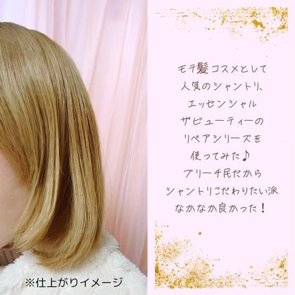 ザビューティ リペアシャンプー・コンディショナー/エッセンシャル/市販シャンプーを使ったクチコミ(2枚目)