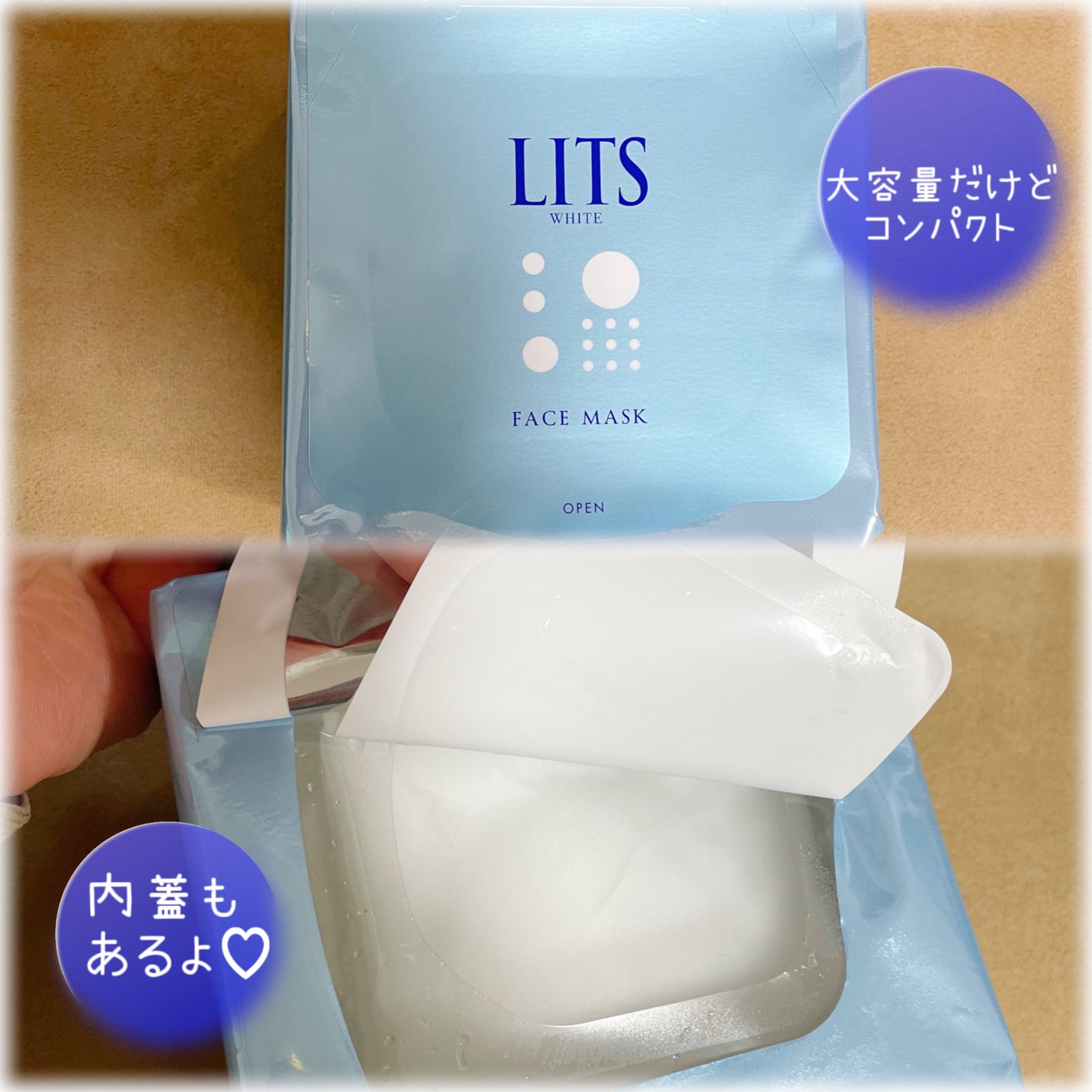 ホワイト ステムパーフェクトマスク/リッツ/シートマスク・パックを使ったクチコミ(3枚目)