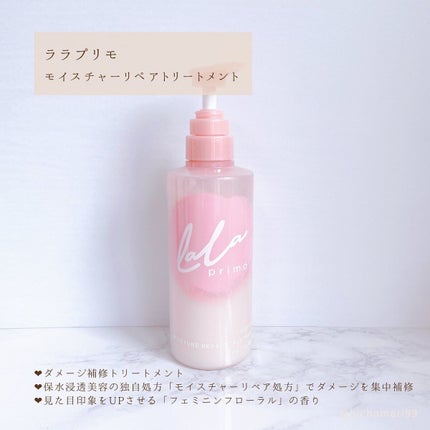 モイスチャーリペアエッセンスオイル/ララプリモ /アウトバストリートメントを使ったクチコミ(4枚目)