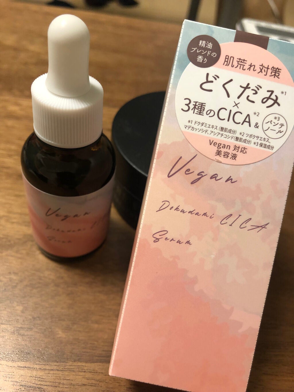 ユーガ ヴィーガン ドクダミシカ セラム/ユーガ/美容液を使ったクチコミ(1枚目)