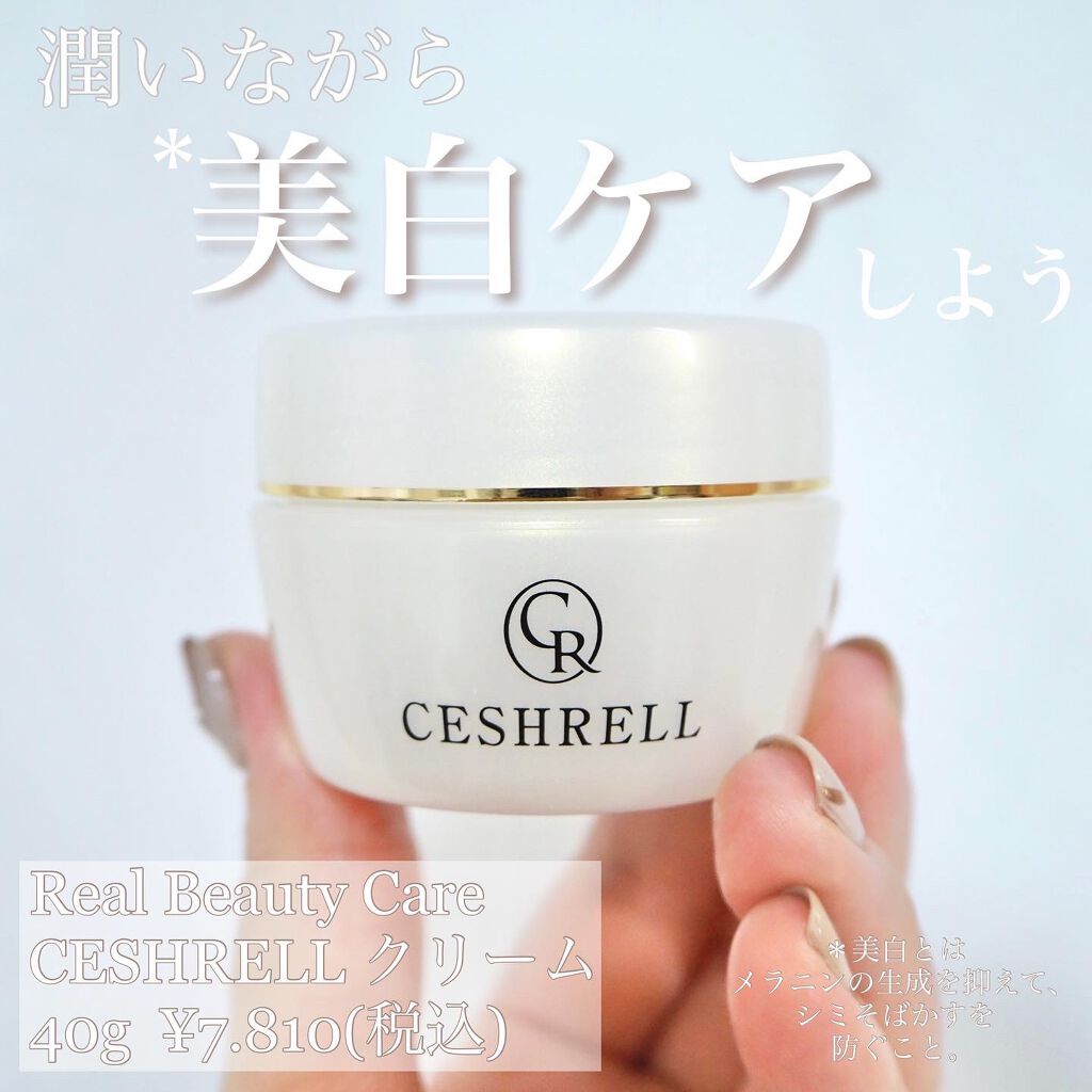 セシュレル/リアルビューティーケア/オールインワン化粧品を使ったクチコミ(1枚目)