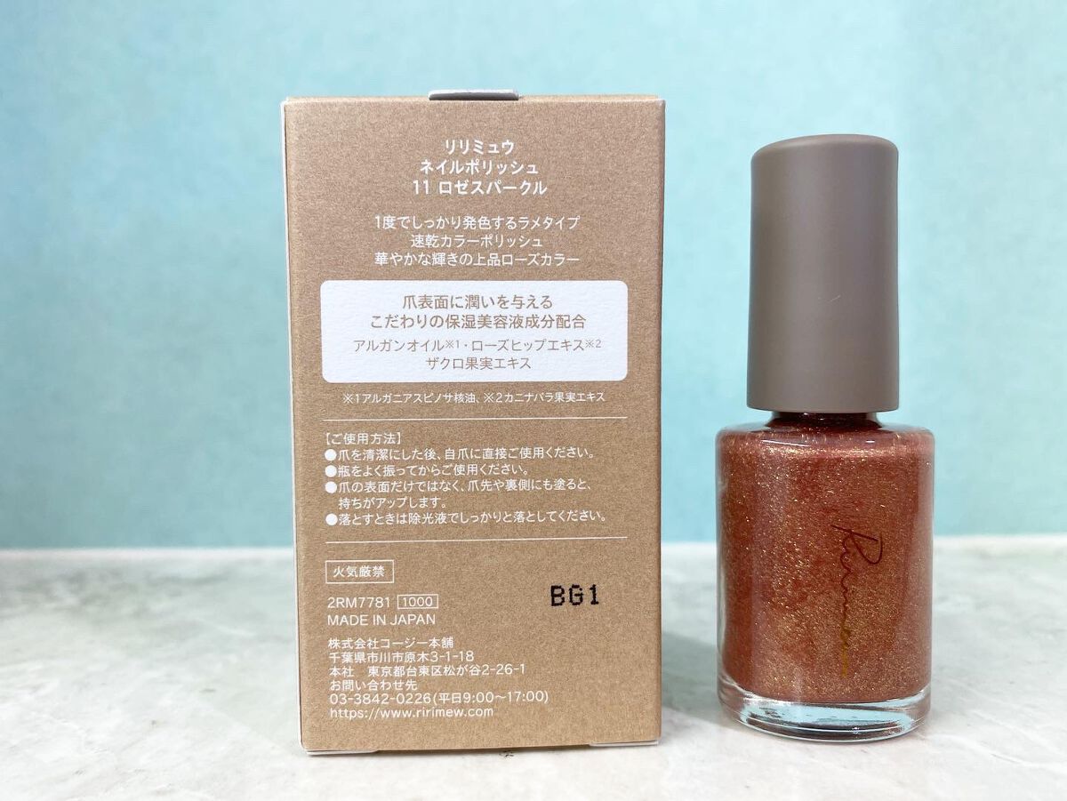 ネイルポリッシュ  11 ロゼスパークル/Ririmew/マニキュアを使ったクチコミ（2枚目）