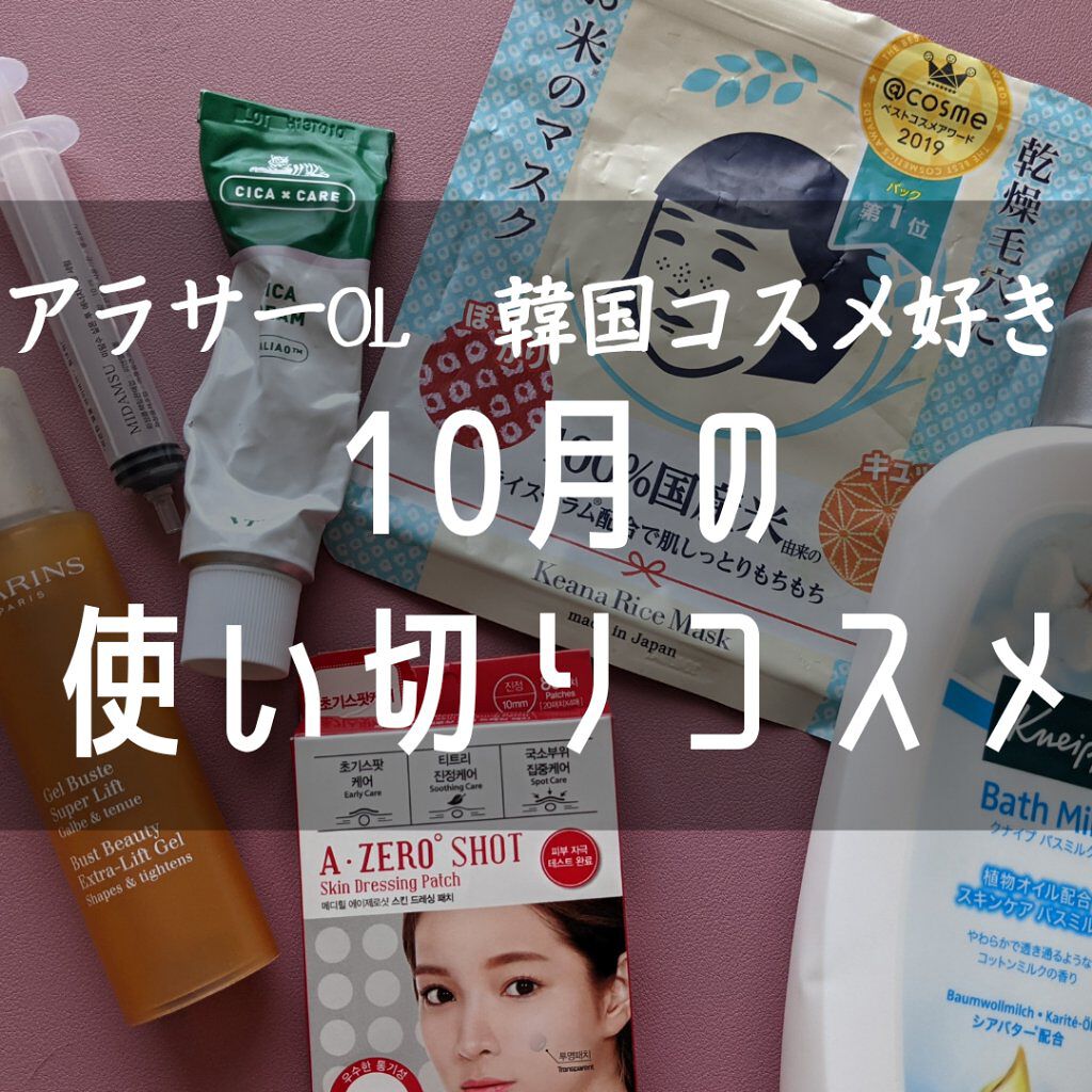 ジェル ビュスト タンサール/CLARINS/バストケア・ヒップケアを使ったクチコミ（1枚目）