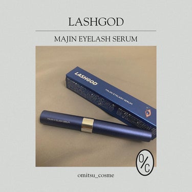 ヴィーガンのまつげ美容液🌿🌱🌈

---------------------------

LASHGOD 
MAJIN EYELASH SERUM
価格:7,920円(通常価格時)

--------