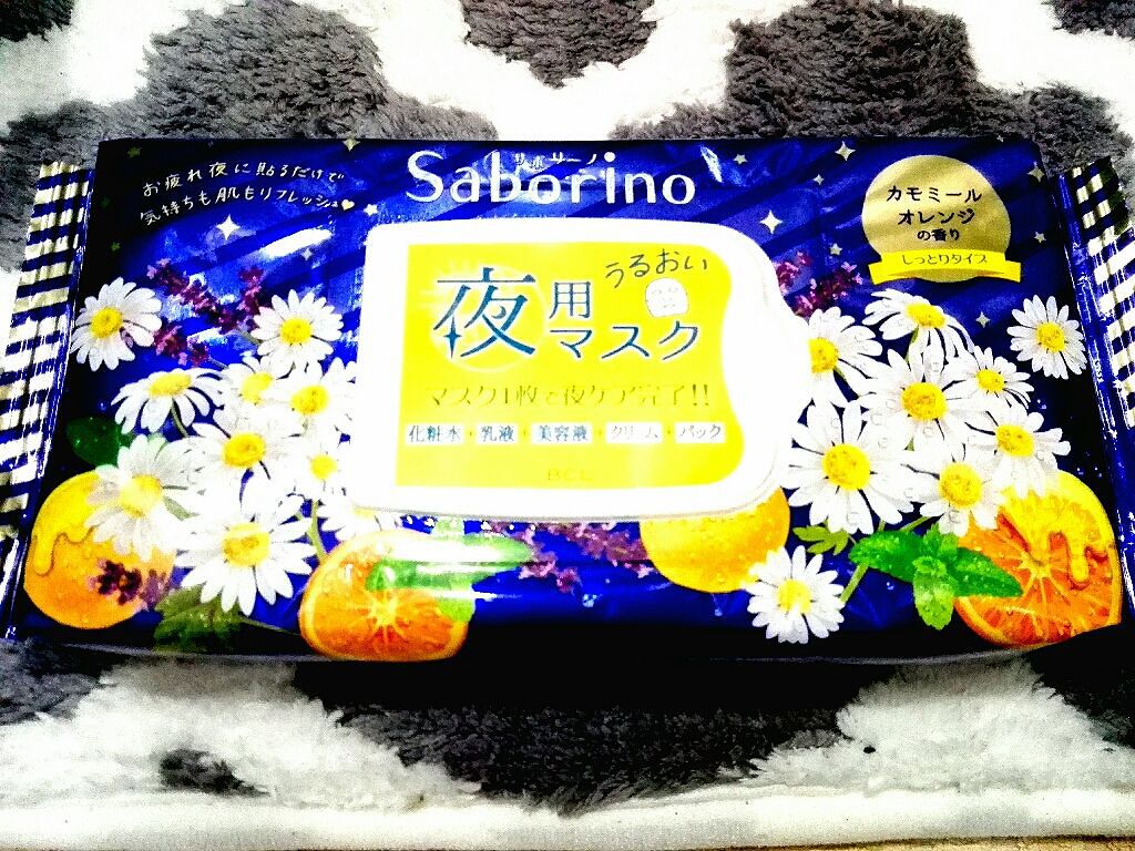 お疲れさマスク/サボリーノ/シートマスク・パックを使ったクチコミ(1枚目)