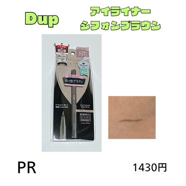 パーフェクトエクステンション マスカラ for カール/D-UP/マスカラを使ったクチコミ（2枚目）