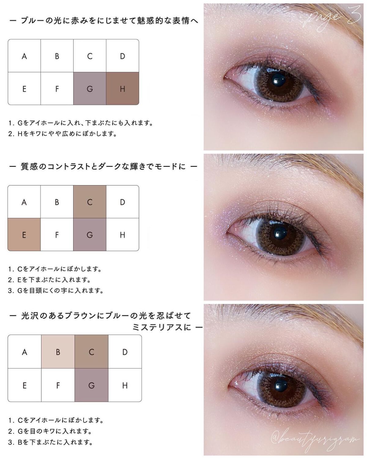 アイカラーレーション スペシャルエディション/LUNASOL/アイシャドウパレットを使ったクチコミ(8枚目)