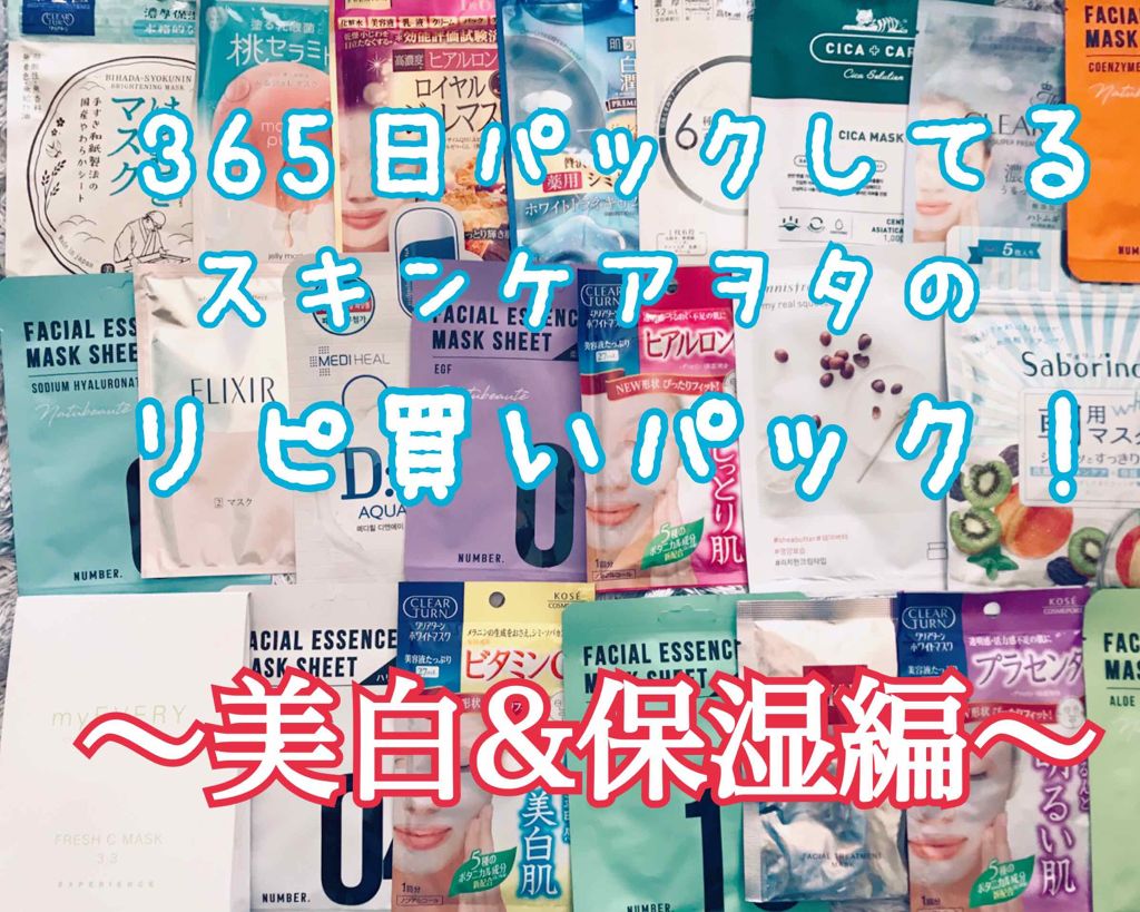 クリアターン ホワイト マスク (ビタミンC)/クリアターン/シートマスク・パックを使ったクチコミ（1枚目）