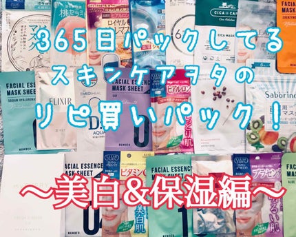 クリアターン ホワイト マスク (ビタミンC)/クリアターン/シートマスク・パックを使ったクチコミ(1枚目)