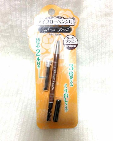 DAISO エルファー アイライナーペンシルのクチコミ「
ダイソーのアイブローペンシル
これめっちゃ好きやった！
色とか使い心地がいいってゆーよりも
.....」（1枚目）