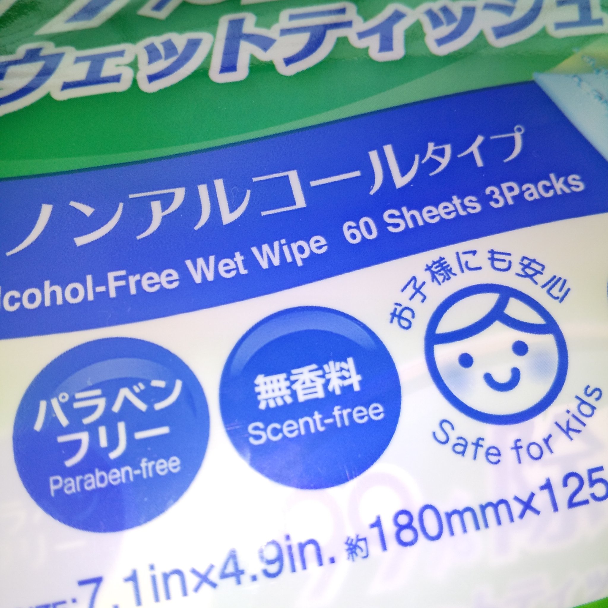 ウェットティッシュ ノンアルコール除菌/DAISO/その他を使ったクチコミ（2枚目）