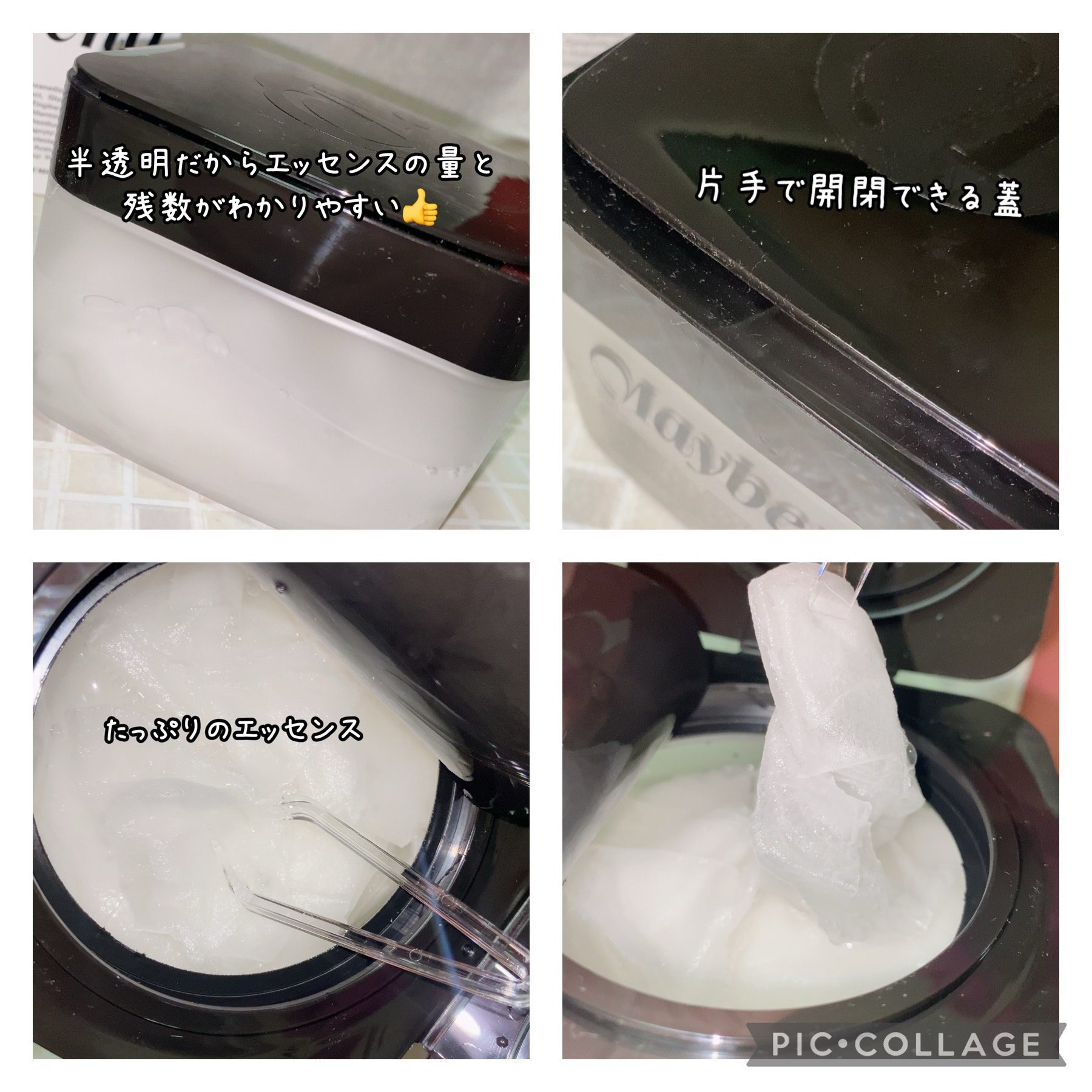 マルチプルインテンシブモイスチャーマスク/MAYBENA/シートマスク・パックを使ったクチコミ（2枚目）