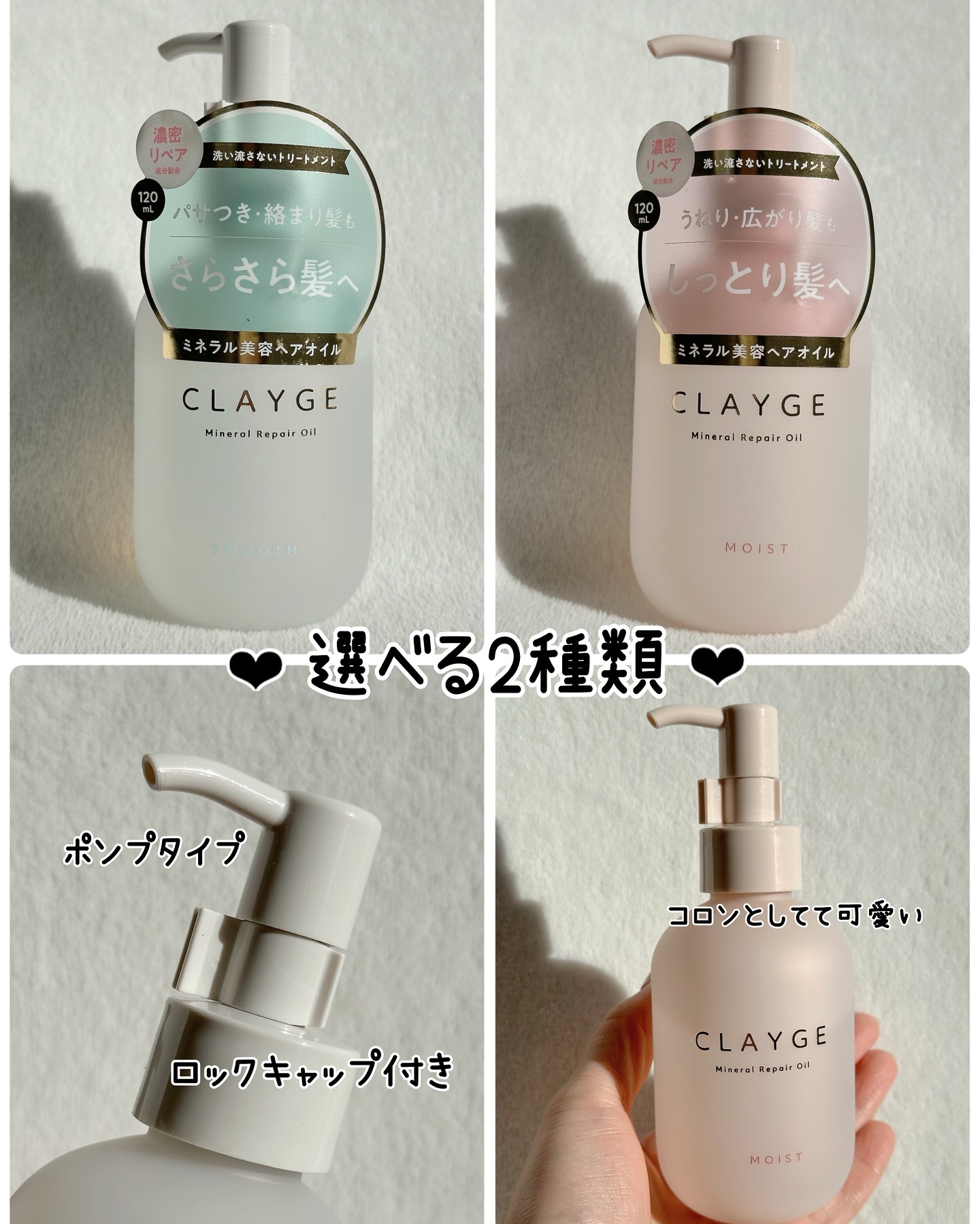 ミネラルリペアオイル スムース/CLAYGE/ヘアオイルを使ったクチコミ（2枚目）