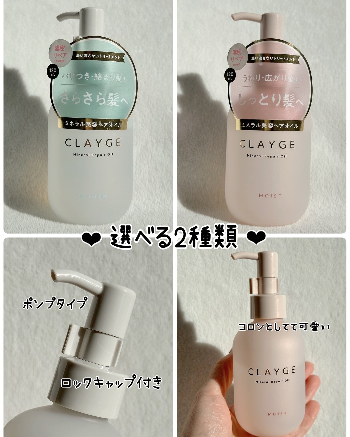 ミネラルリペアオイル スムース/CLAYGE/ヘアオイルを使ったクチコミ(2枚目)