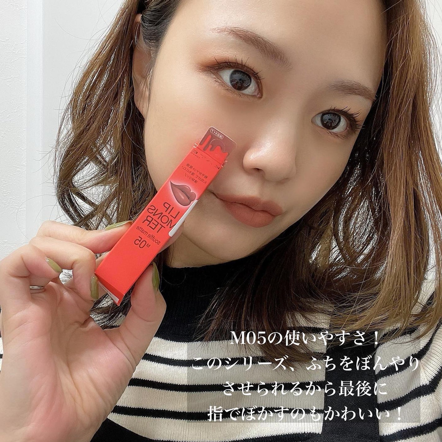 リップモンスター スフレマット/KATE/口紅を使ったクチコミ(4枚目)