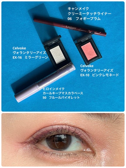 セルヴォーク ヴォランタリー アイズ/Celvoke/単色アイシャドウを使ったクチコミ(1枚目)