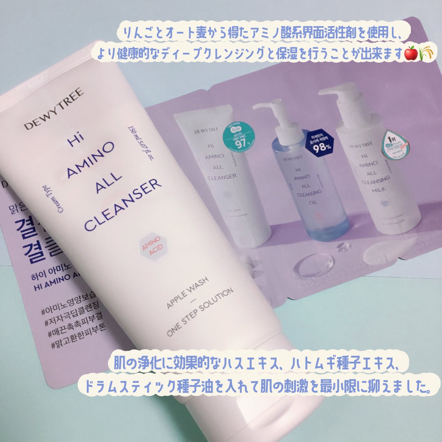 ハイアミノオールクレンザー/DEWYTREE/洗顔フォームを使ったクチコミ(2枚目)