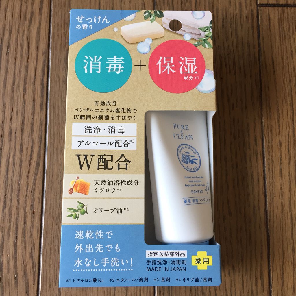 薬用 消毒ハンドミルク/ゼトックスタイル/ハンドクリームを使ったクチコミ(2枚目)